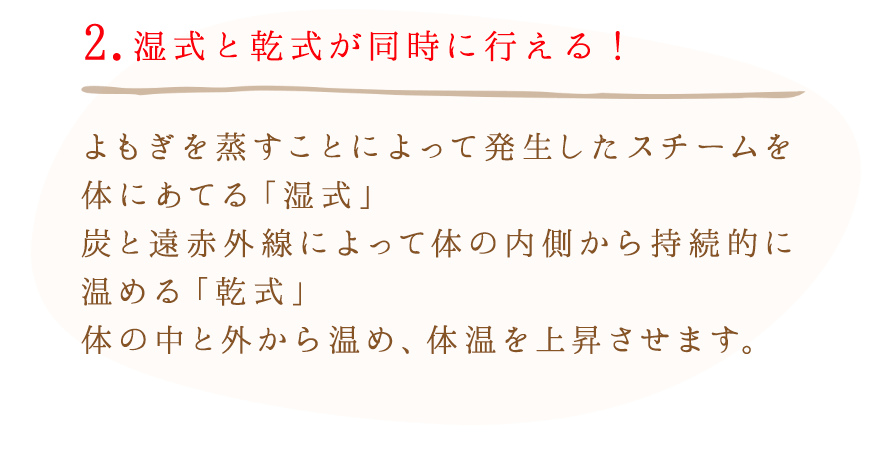 湿式と乾式が同時に行える